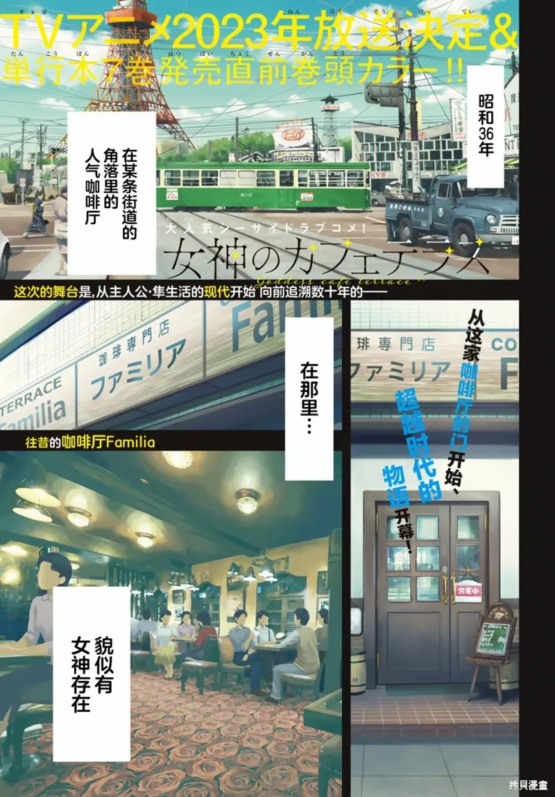 第74话 第1页