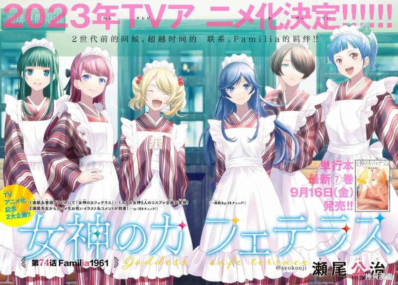 第74话 第2页