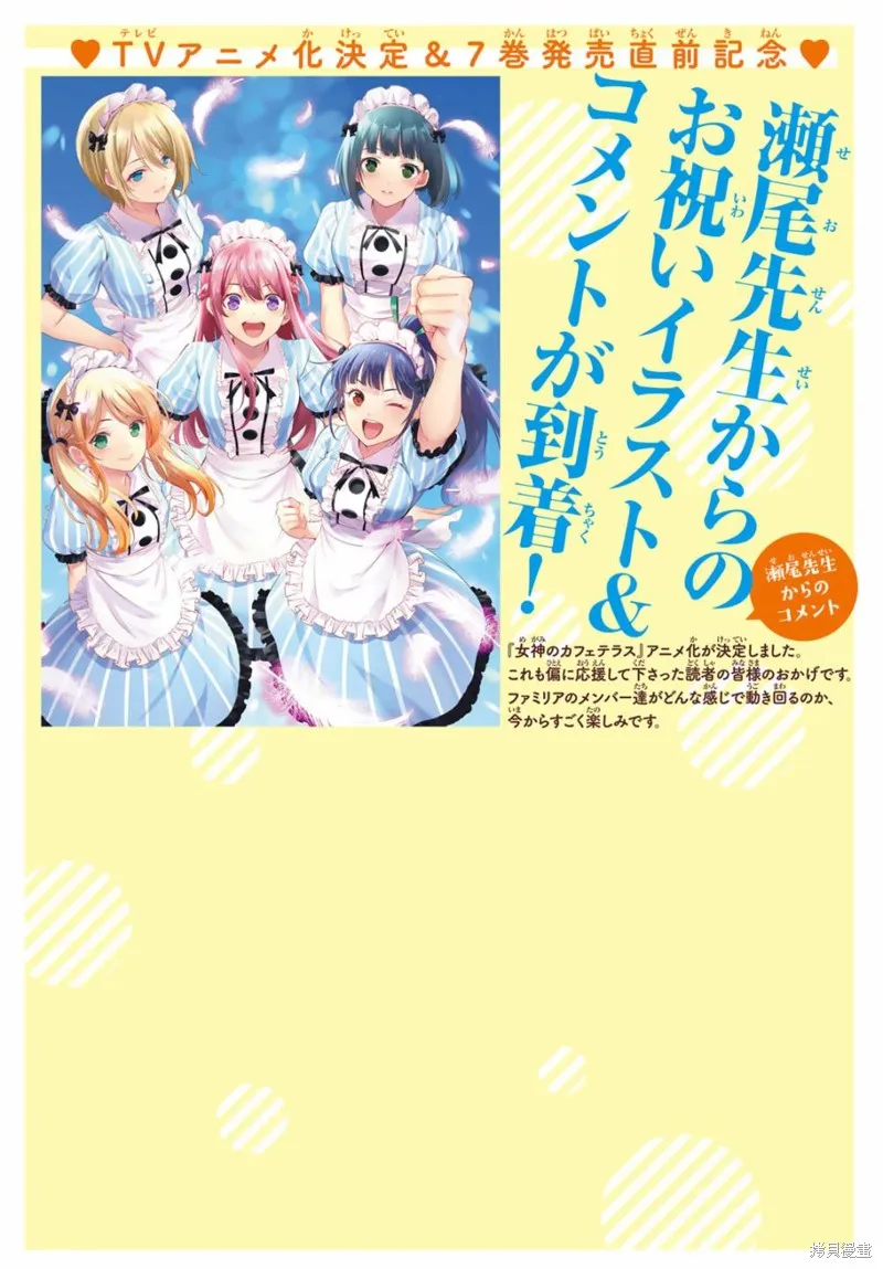 第74话 第3页