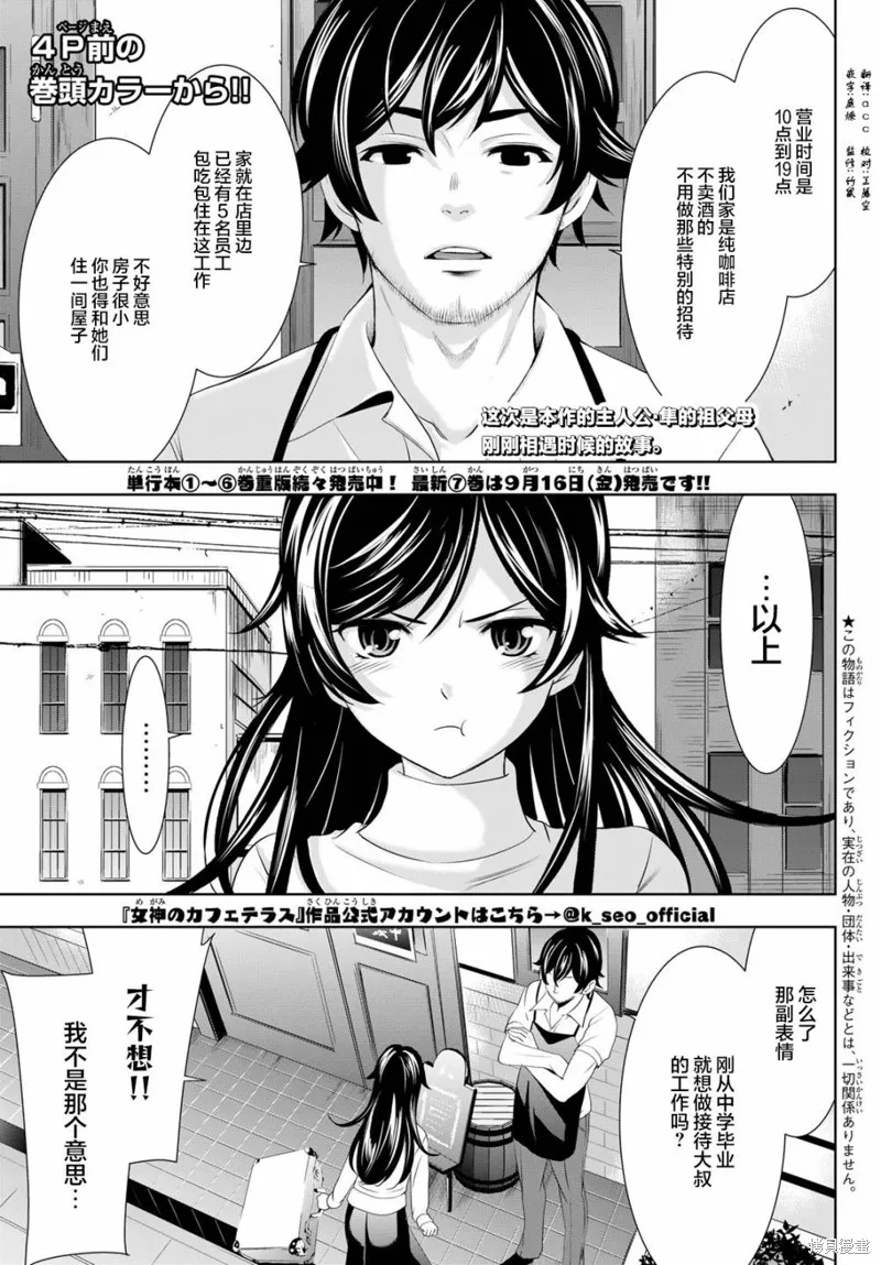 第74话 第4页