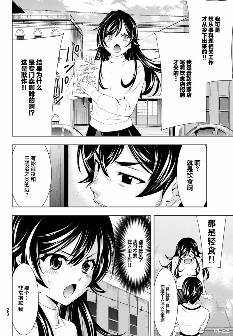 第74话 第5页