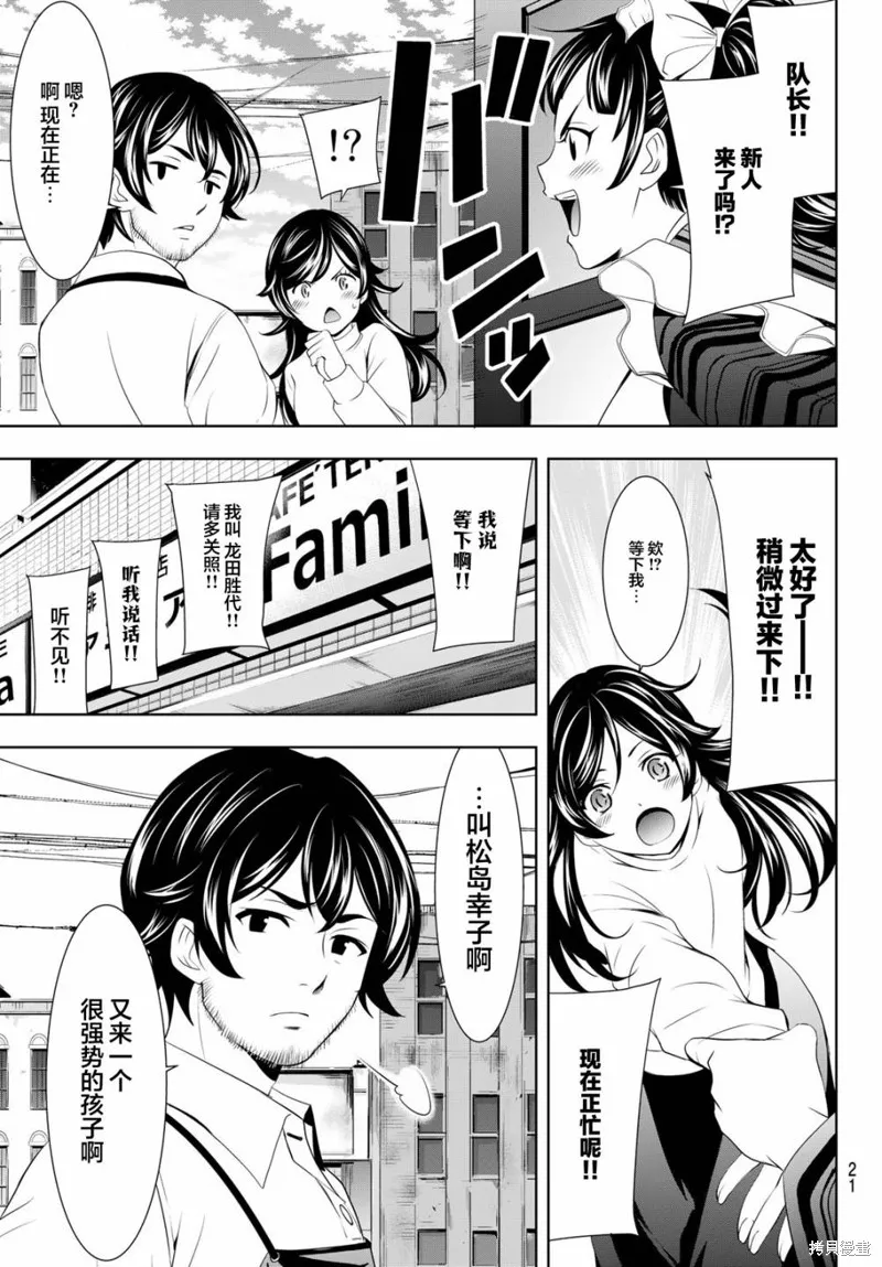 第74话 第6页