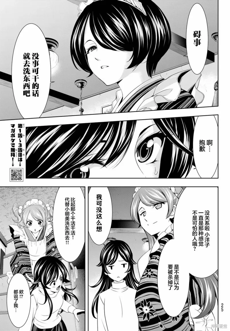 第74话 第10页