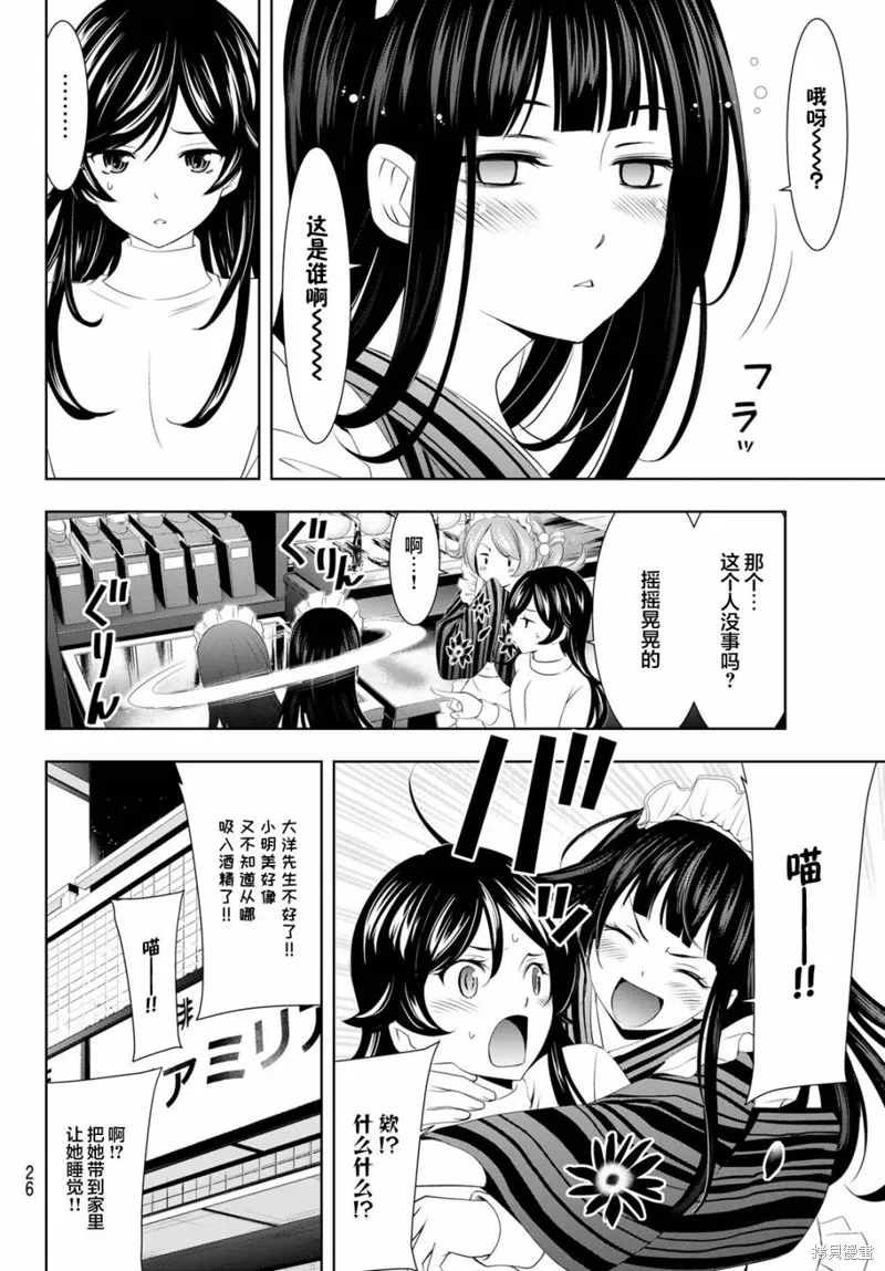 第74话 第11页
