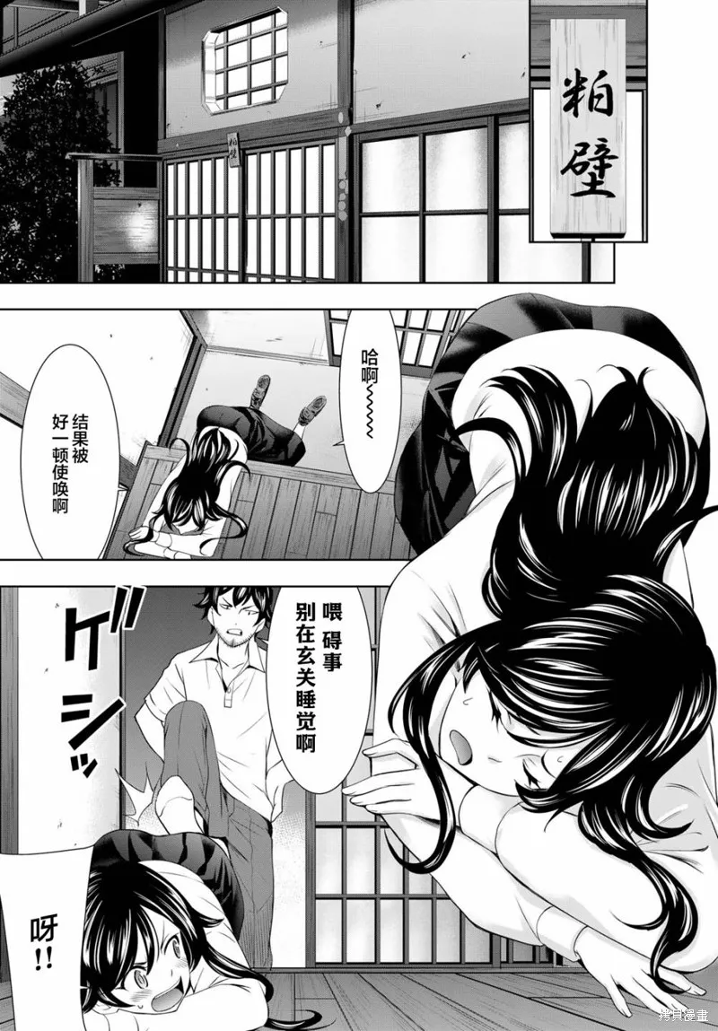 第74话 第12页