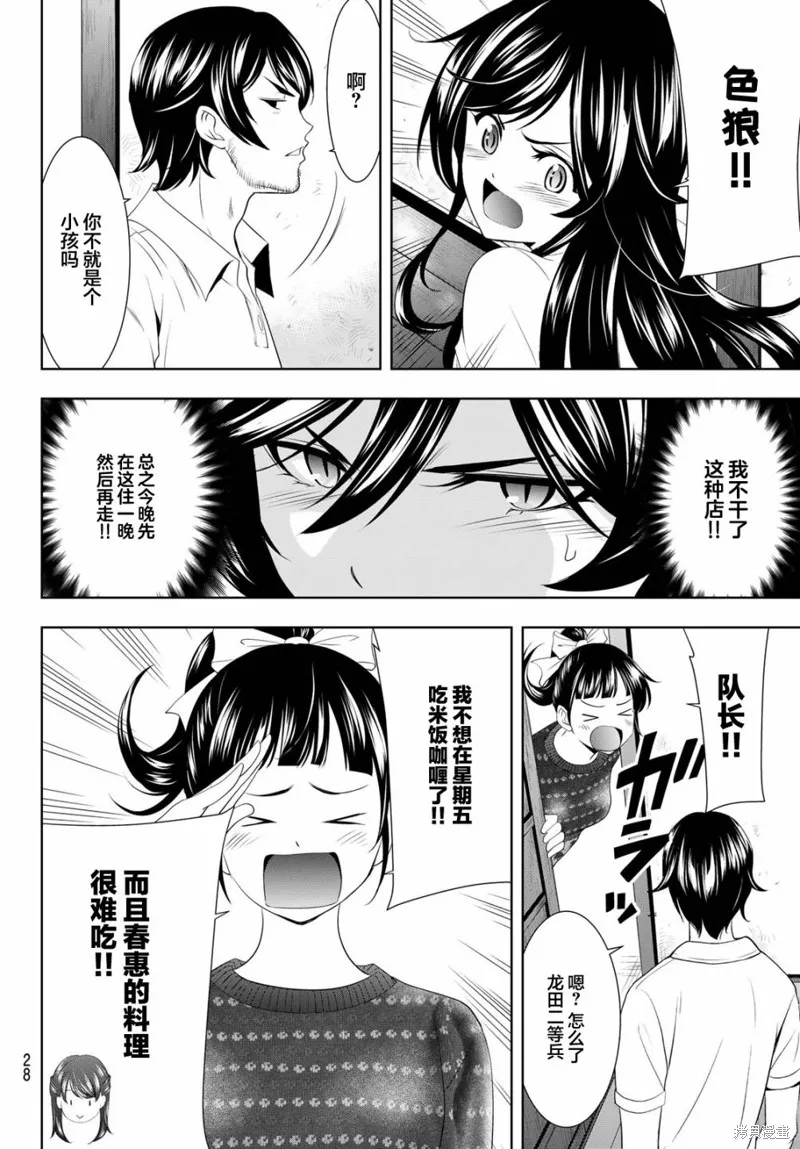 第74话 第13页