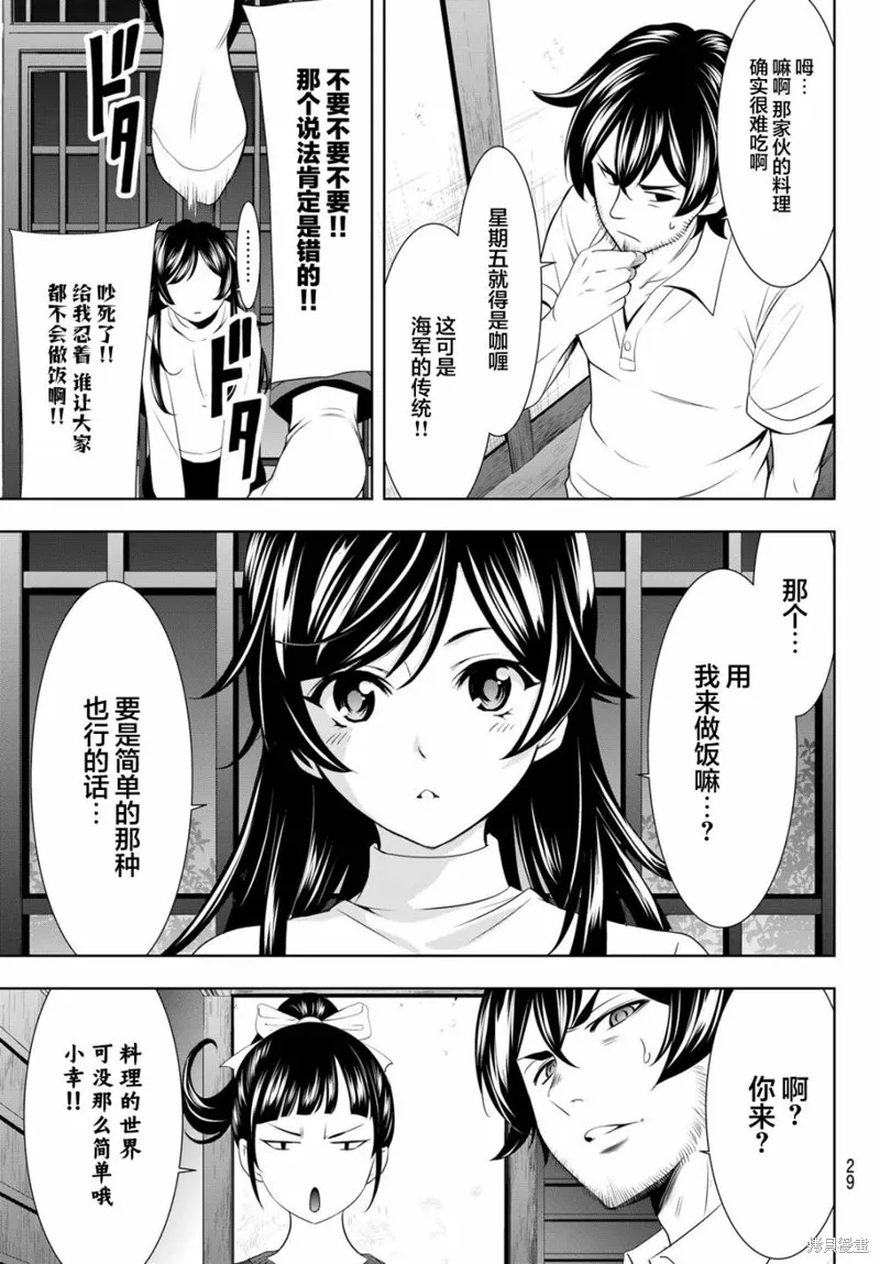 第74话 第14页
