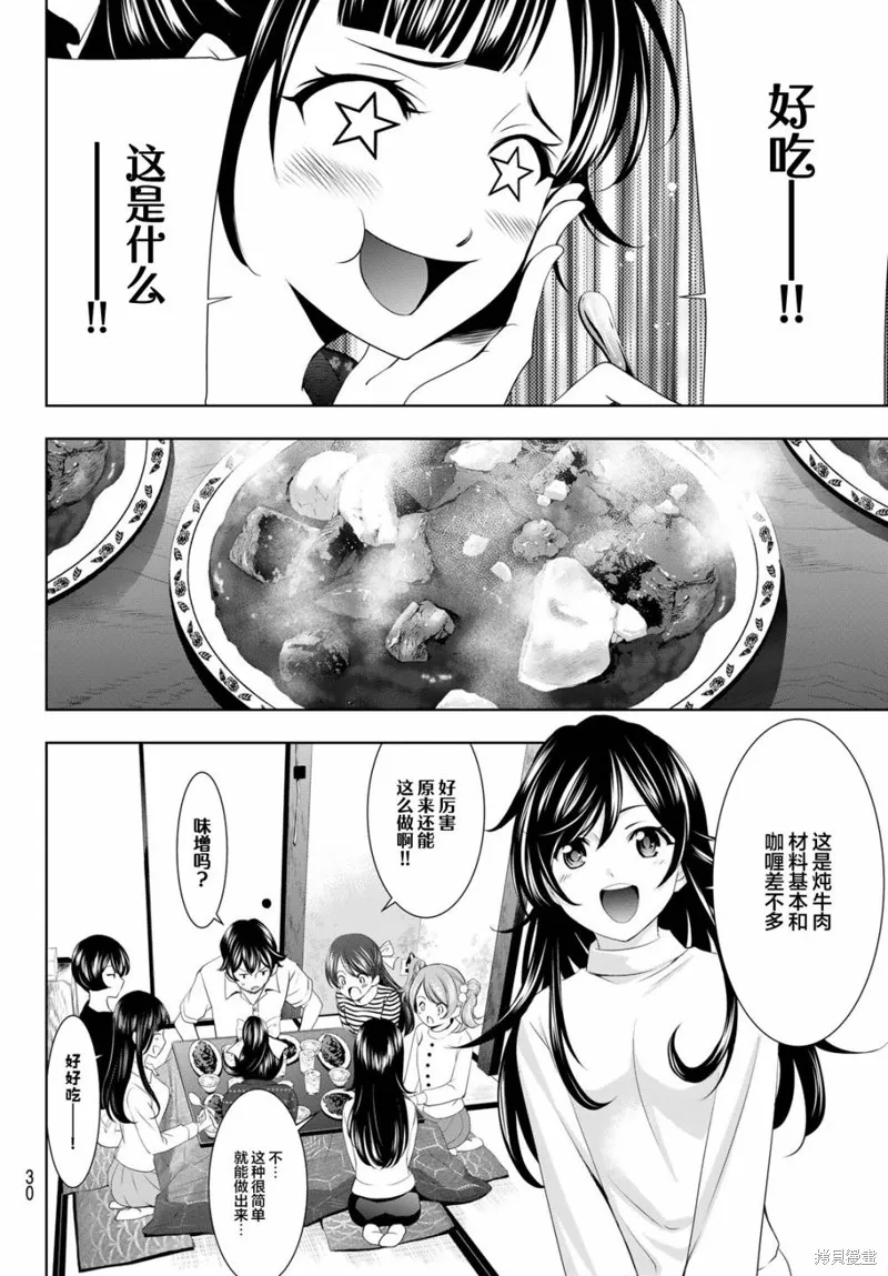 第74话 第15页
