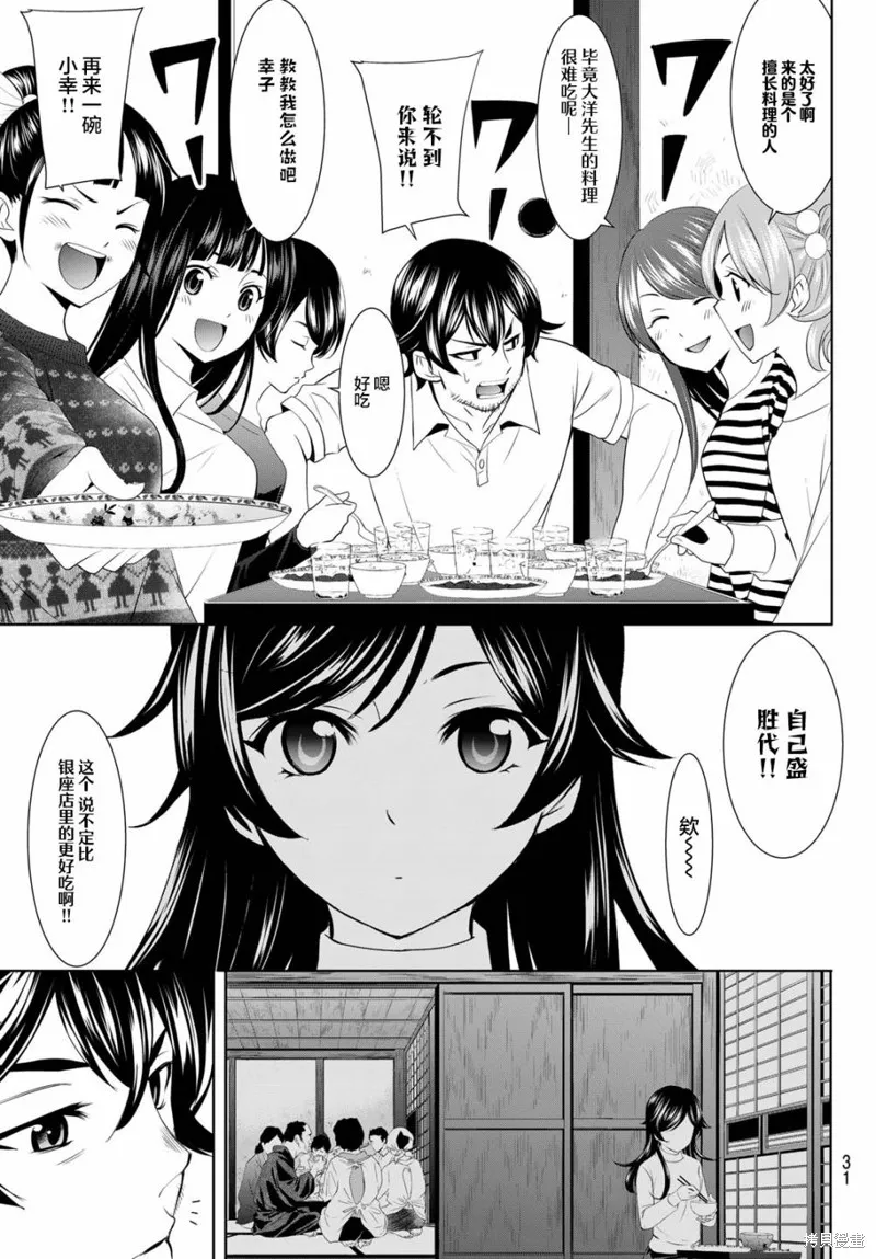 第74话 第16页