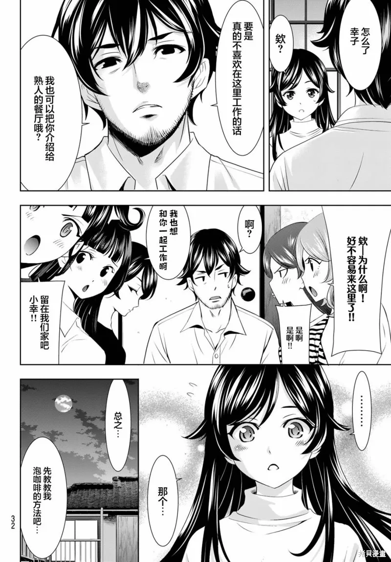 第74话 第17页