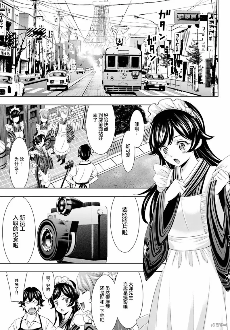 第74话 第18页