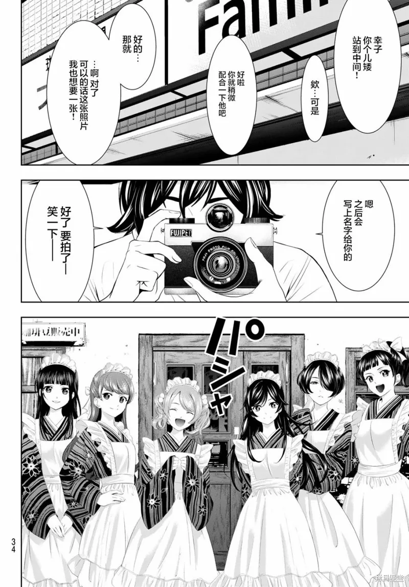 第74话 第19页