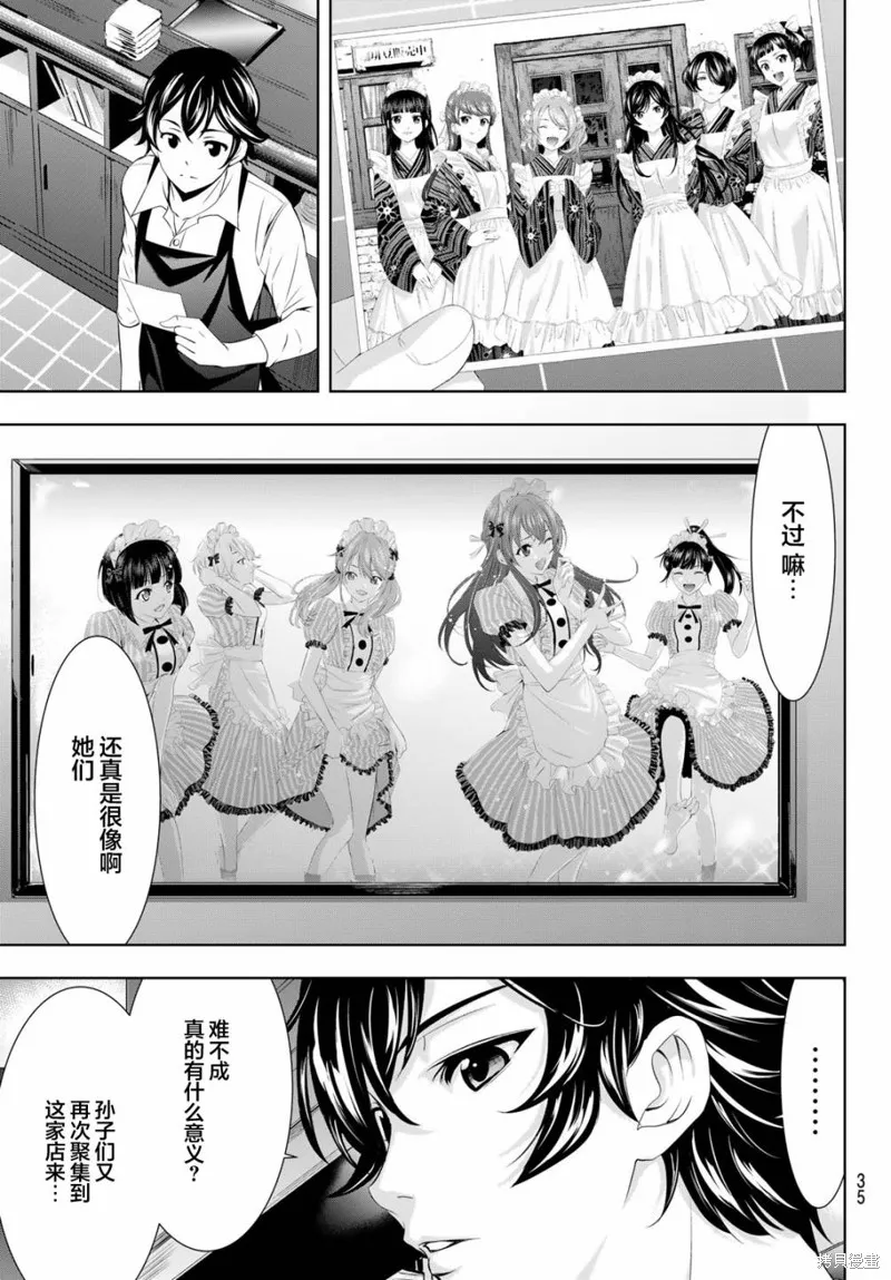 第74话 第20页