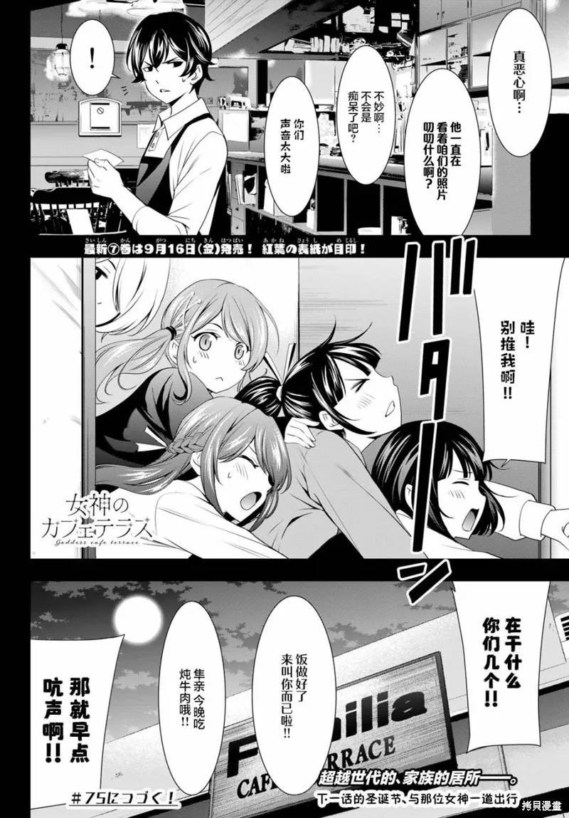 第74话 第21页