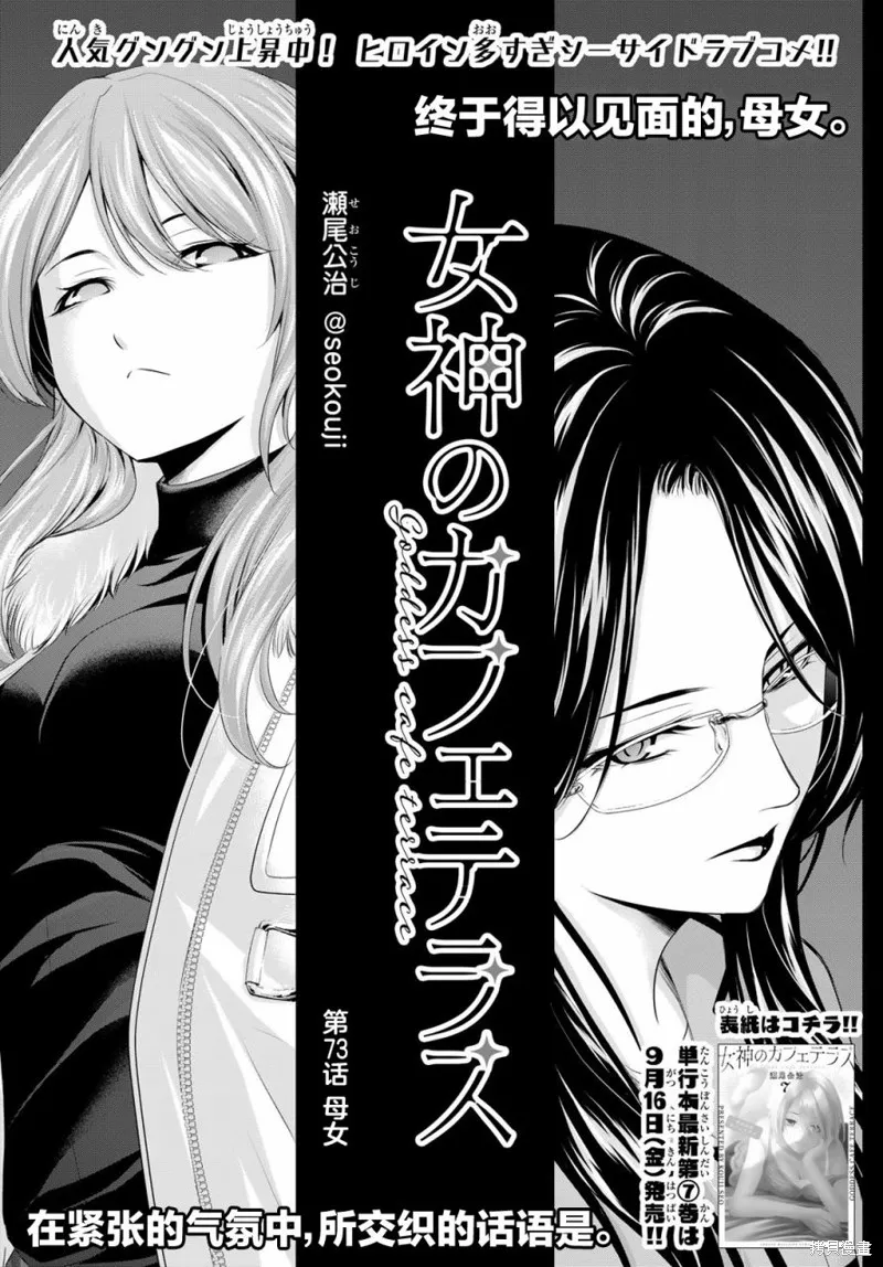 第73话 第1页