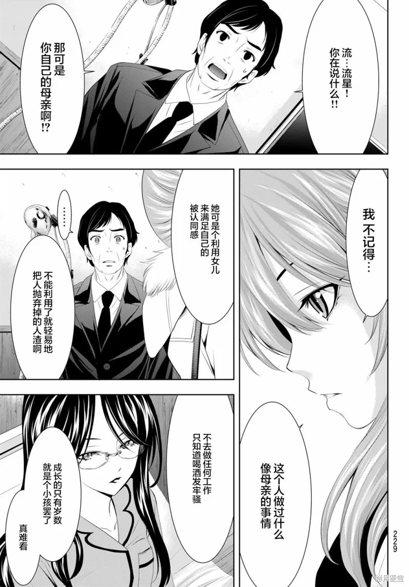 第73话 第3页