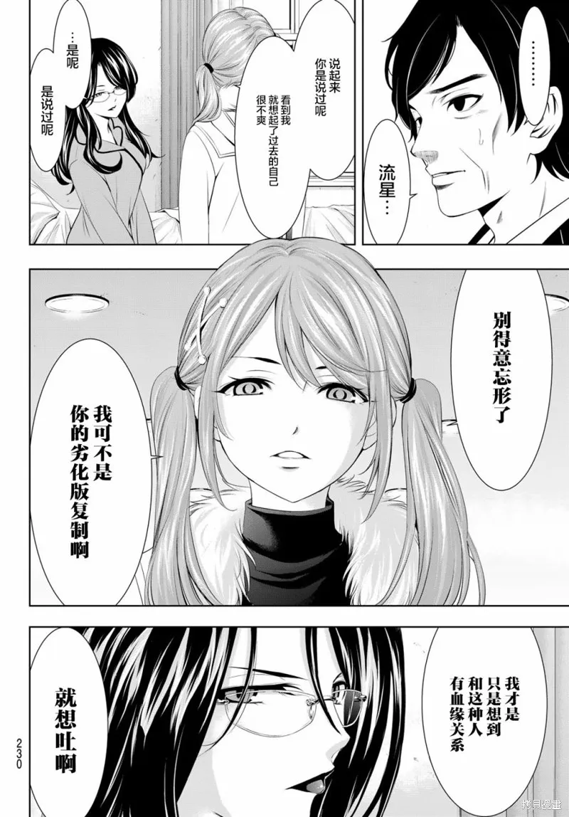 第73话 第4页