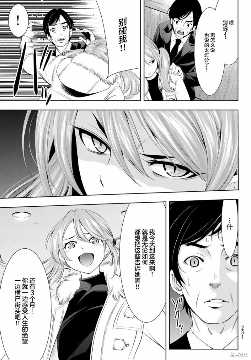 第73话 第5页