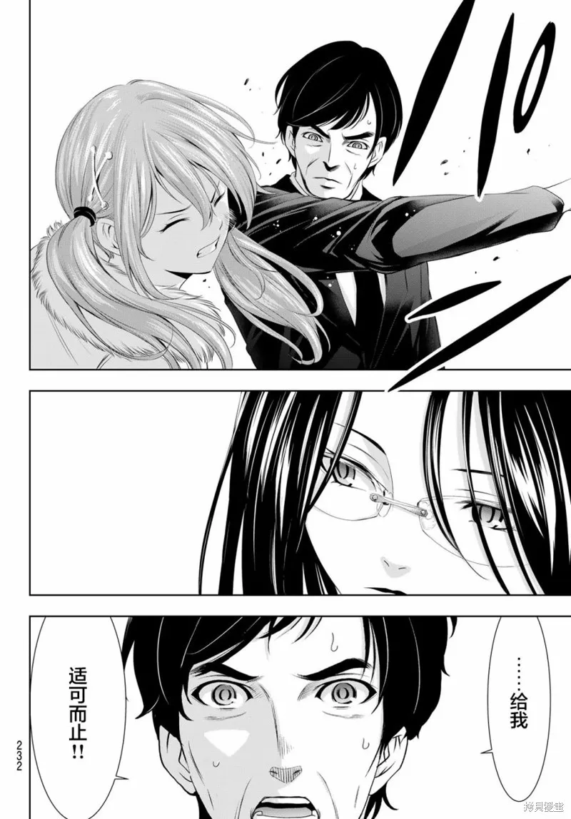 第73话 第6页