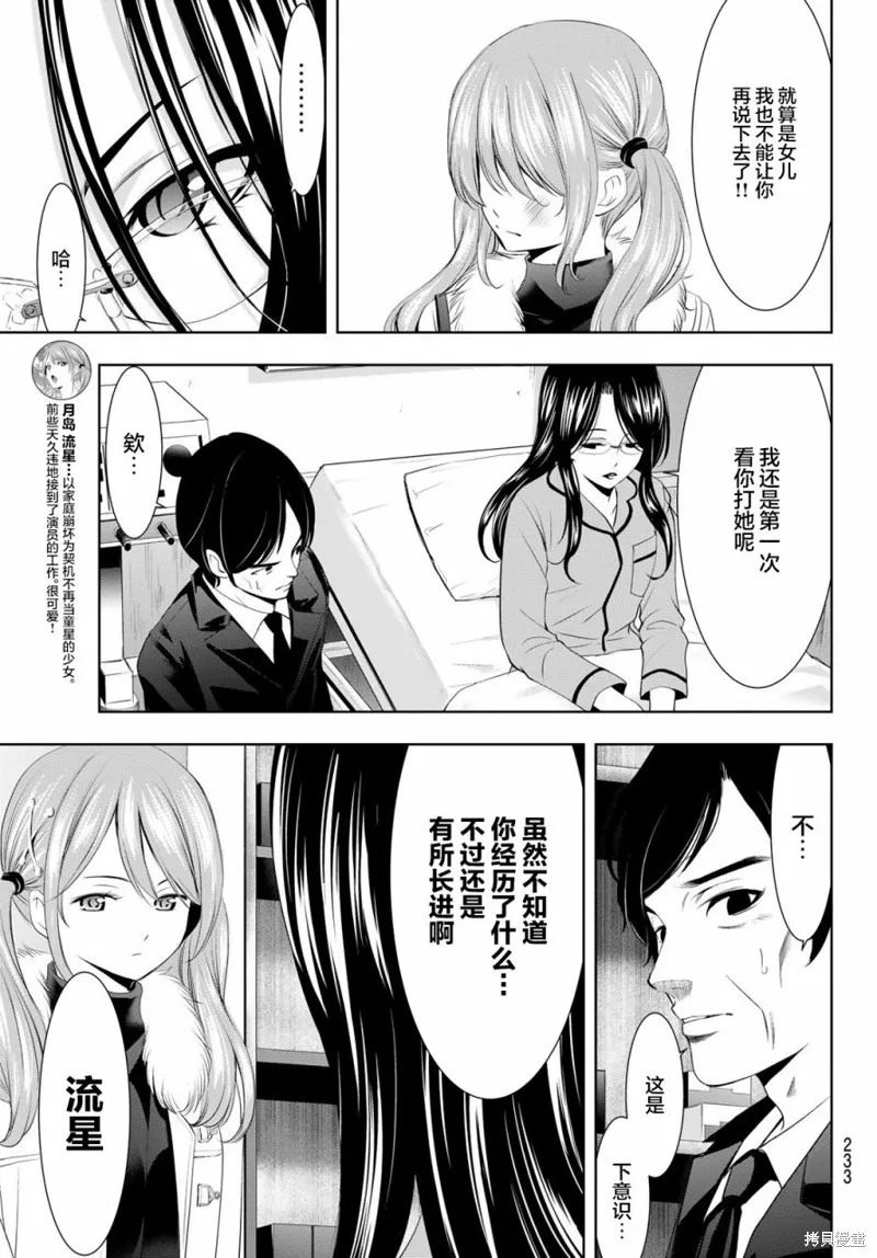 第73话 第7页