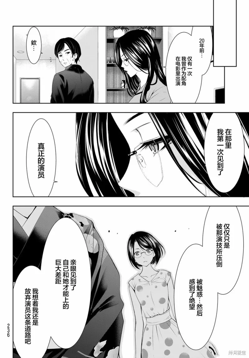 第73话 第10页