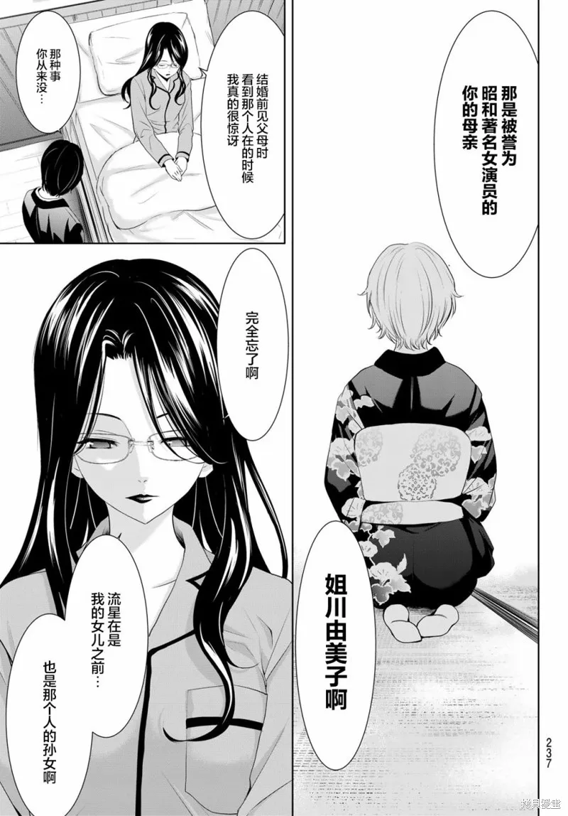 第73话 第11页