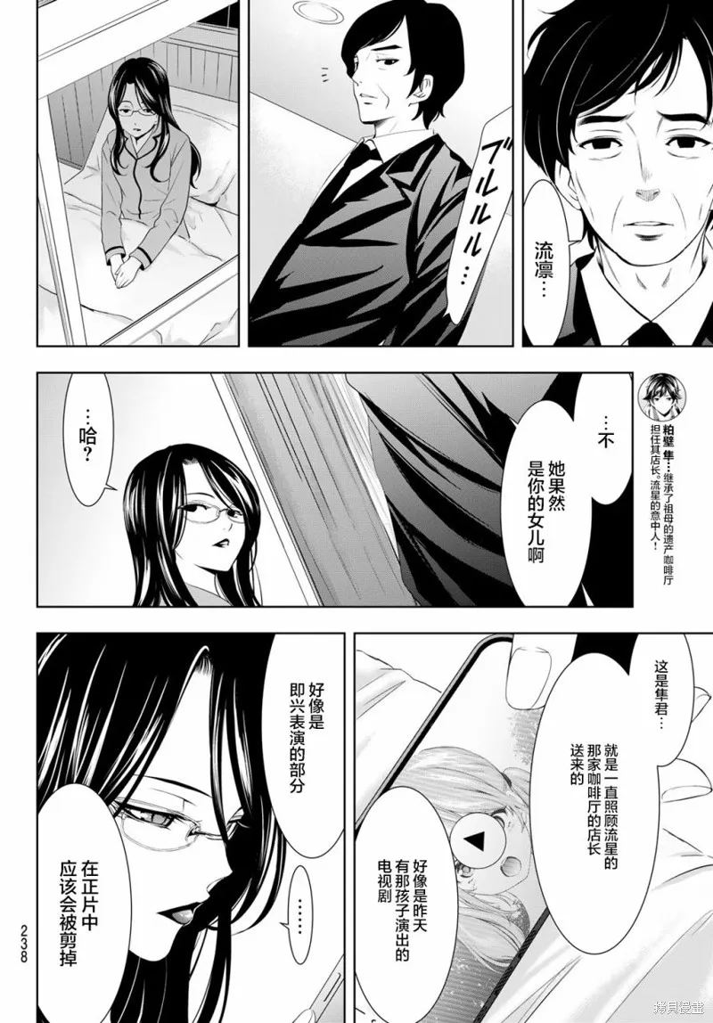 第73话 第12页