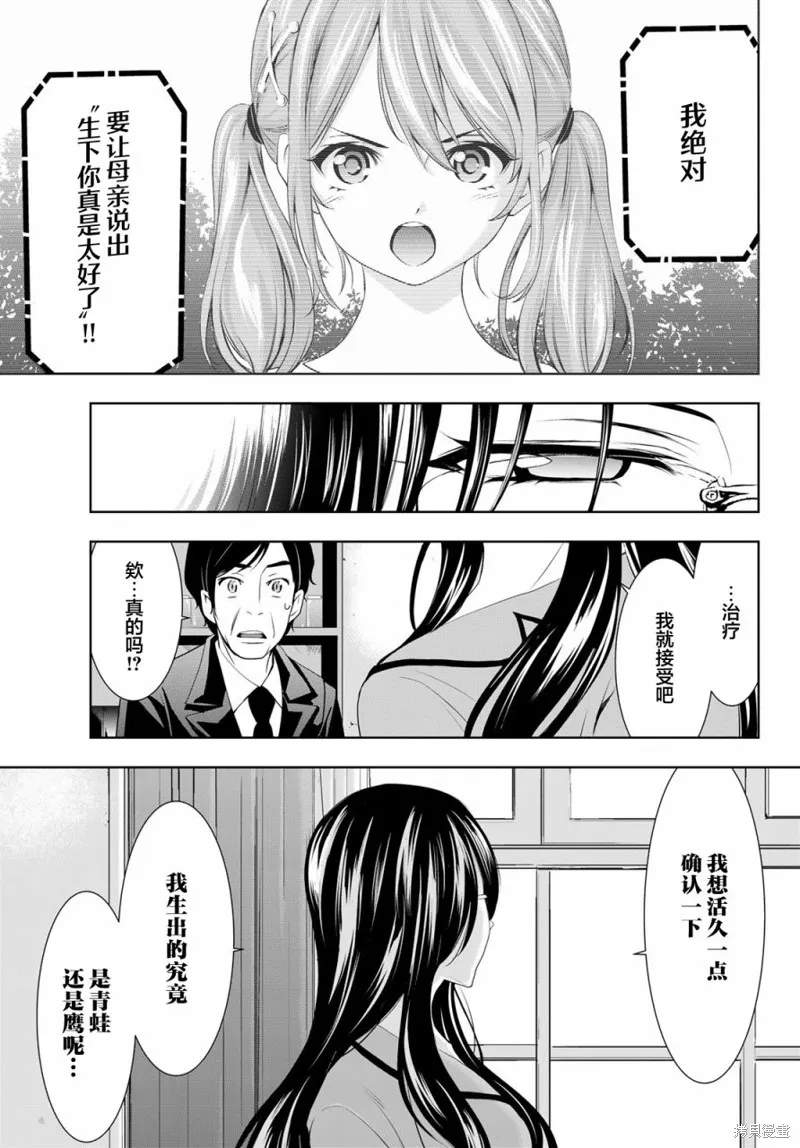 第73话 第13页