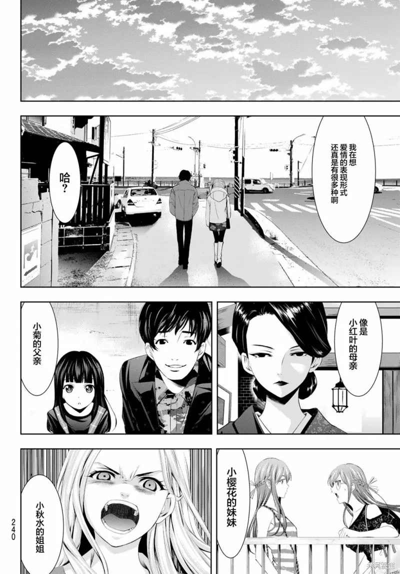 第73话 第14页