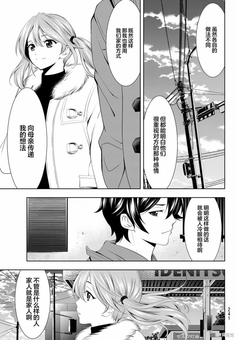 第73话 第15页