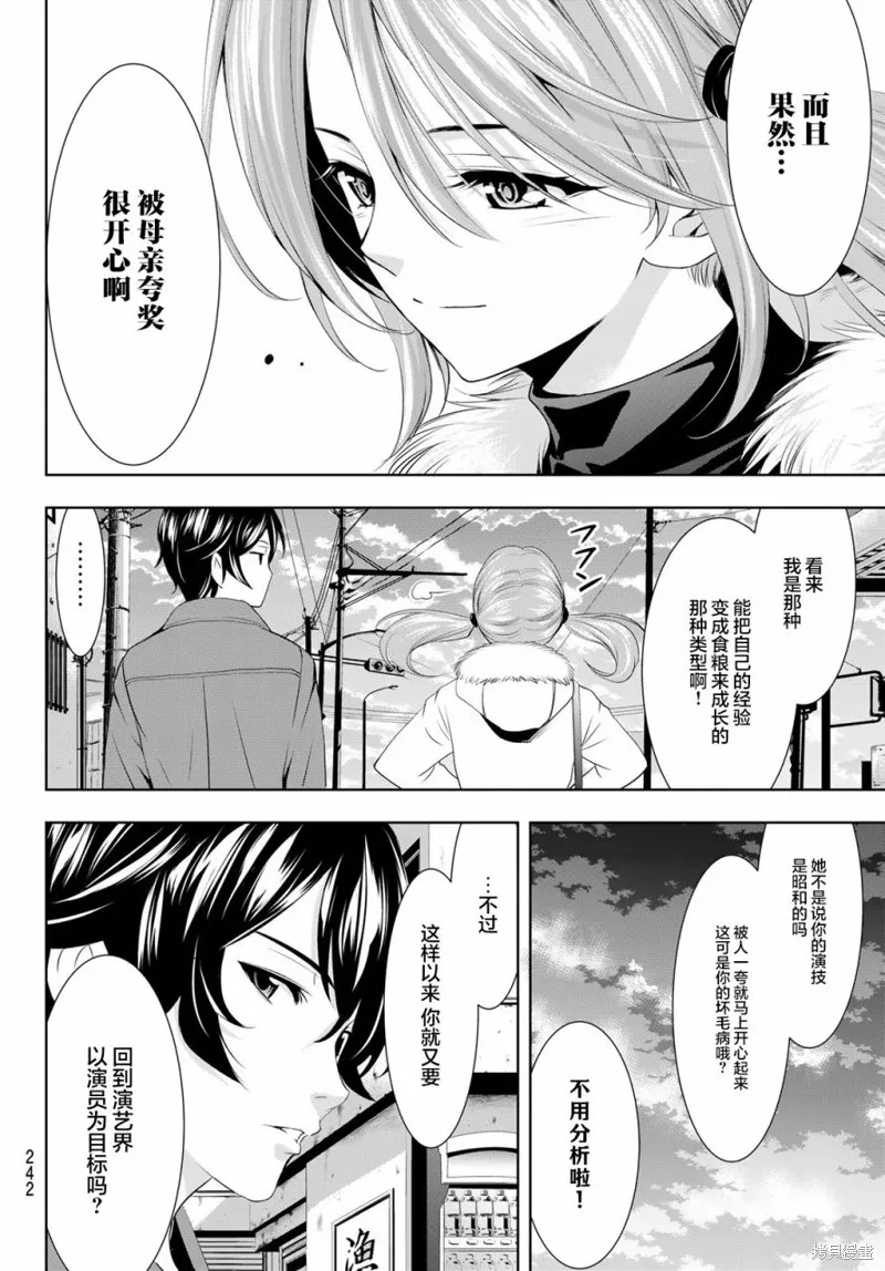 第73话 第16页