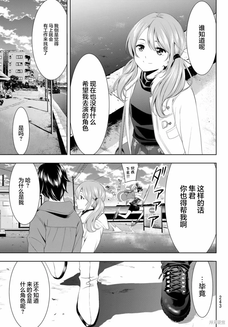 第73话 第17页