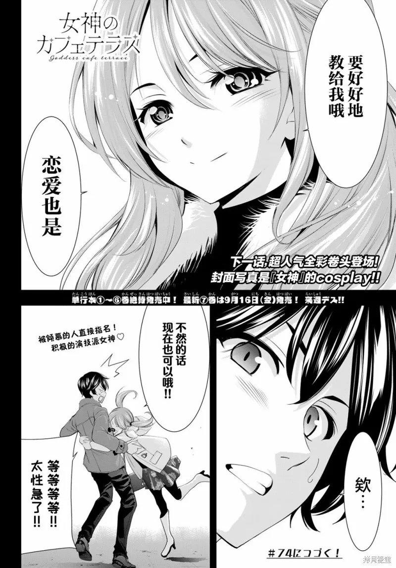 第73话 第18页