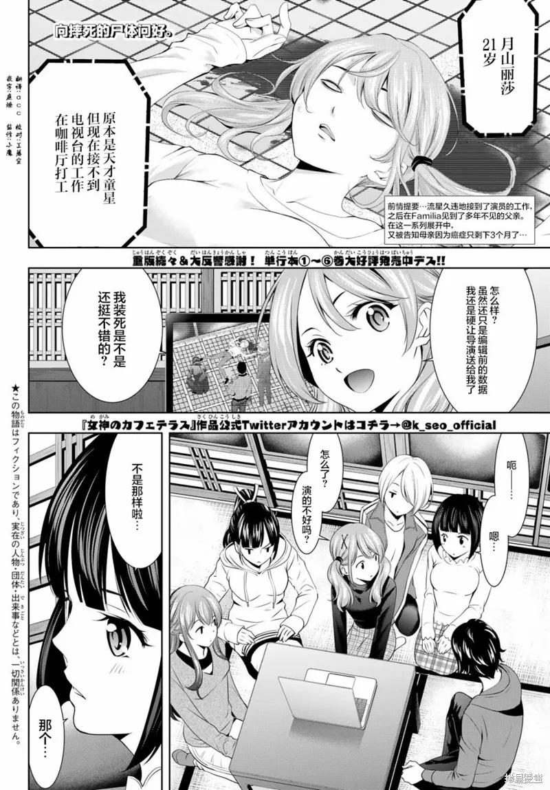 第72话 第2页