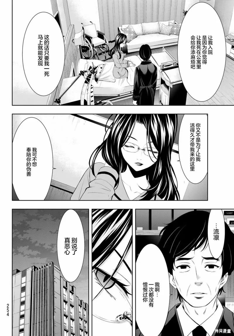 第72话 第6页