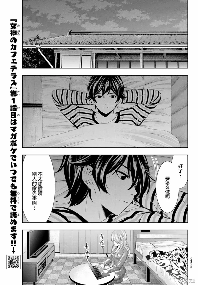 第72话 第7页