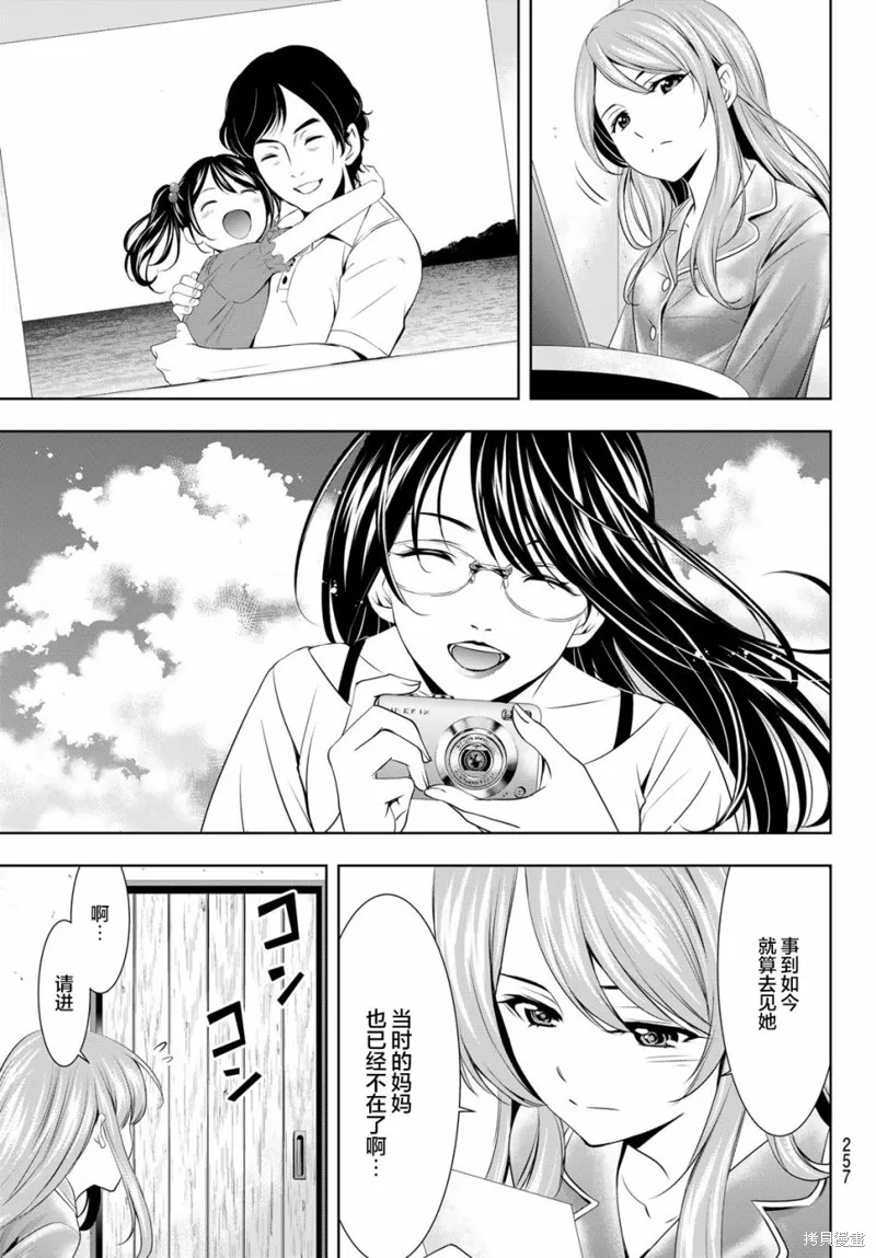 第72话 第9页