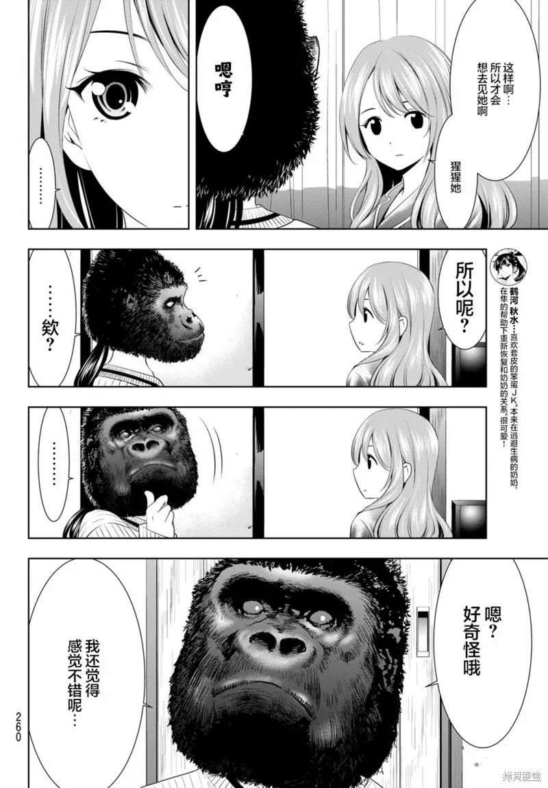 第72话 第12页