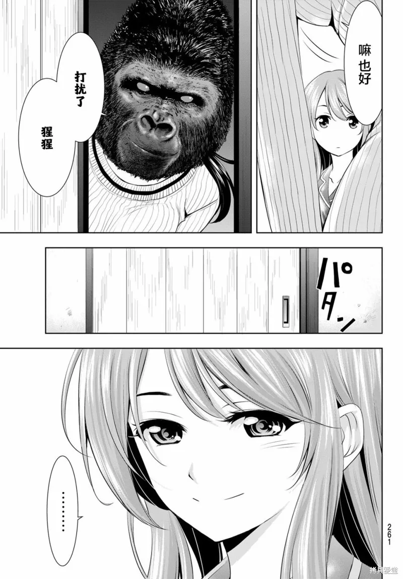 第72话 第13页