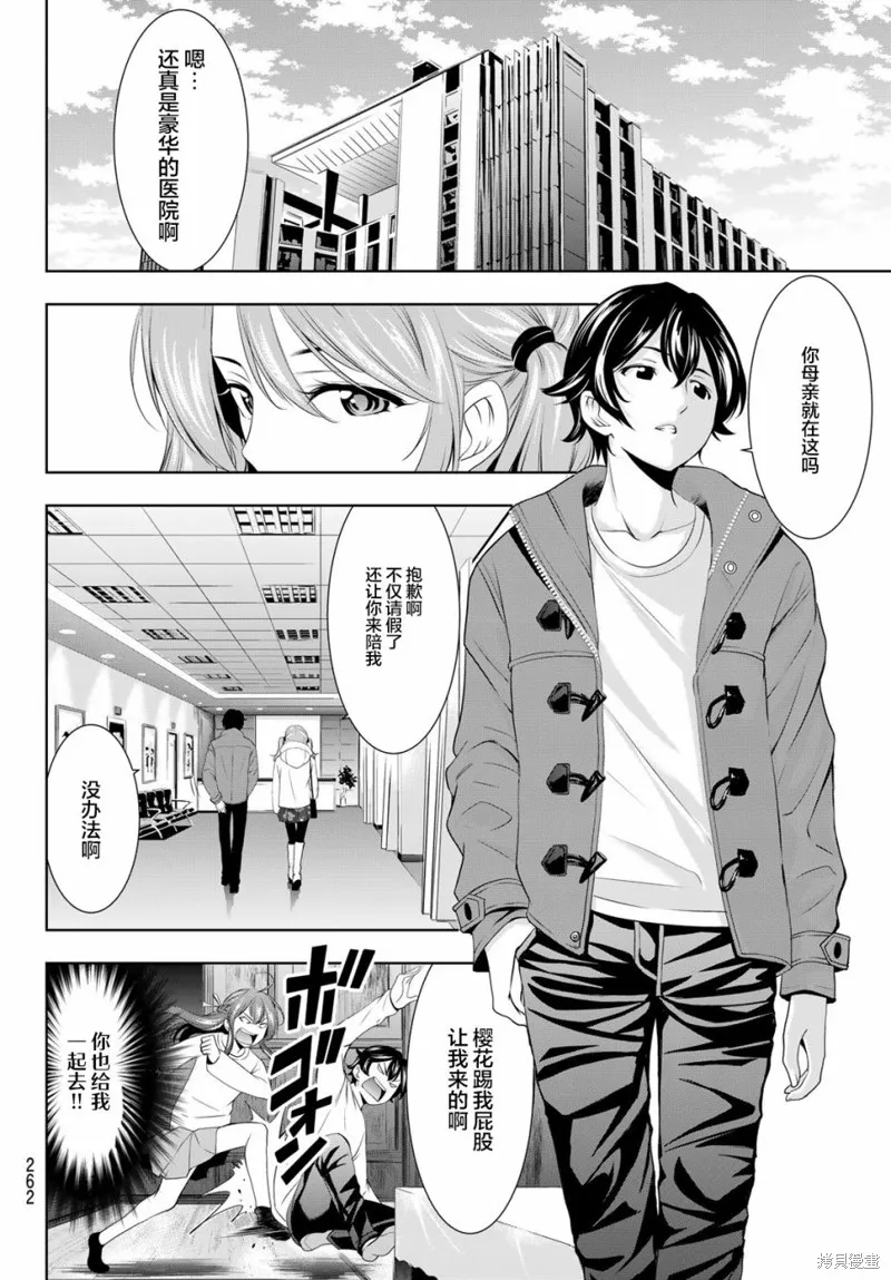 第72话 第14页