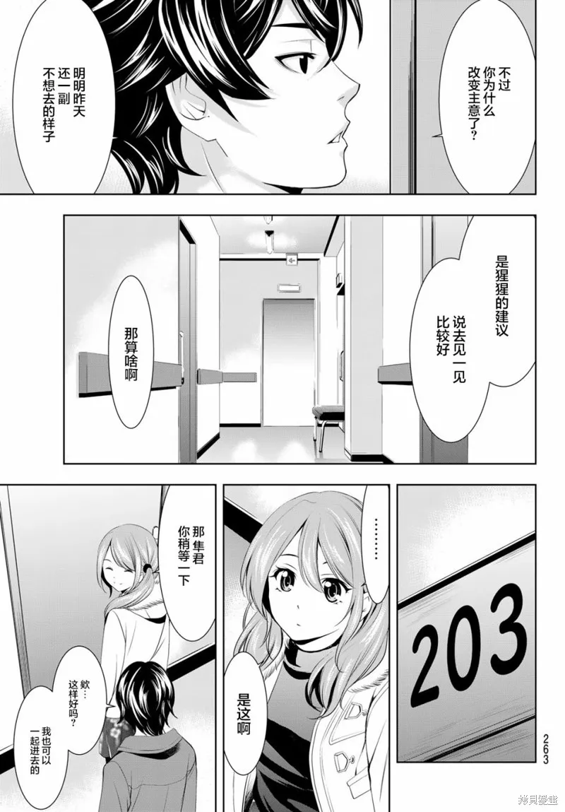 第72话 第15页