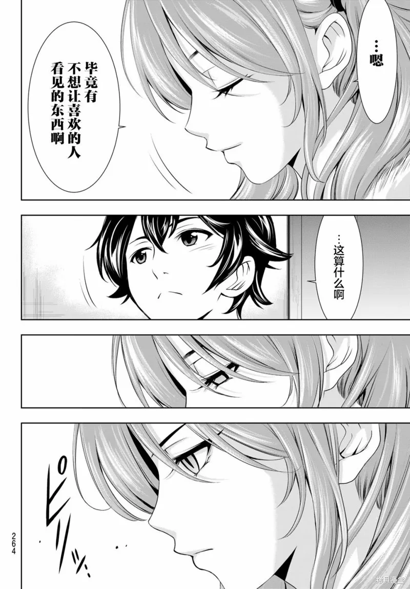 第72话 第16页