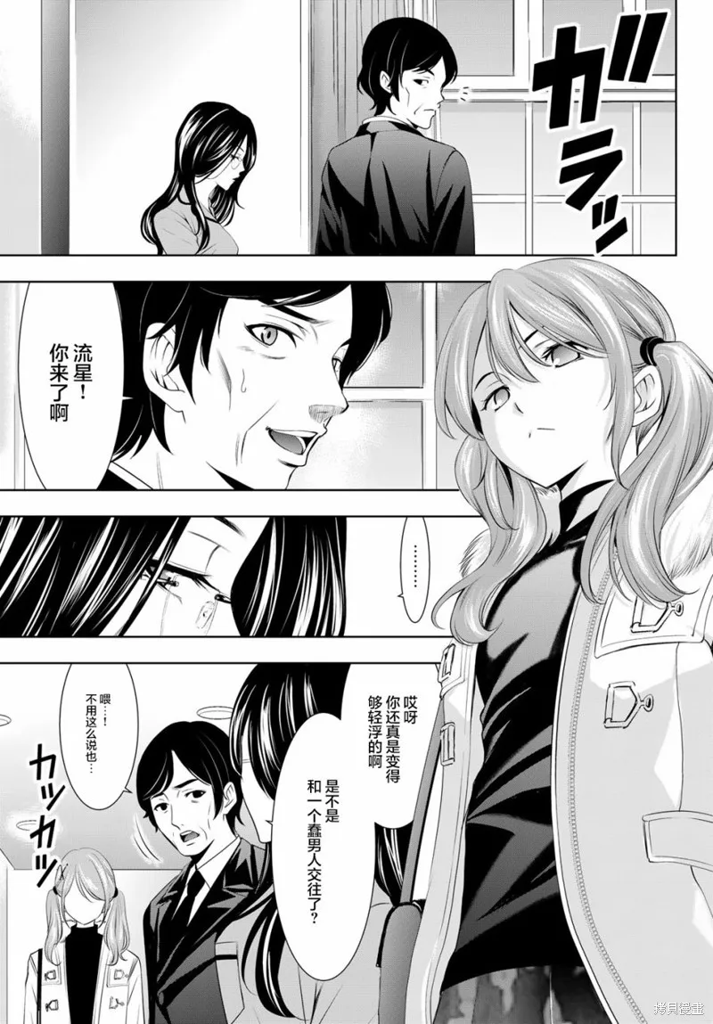 第72话 第17页
