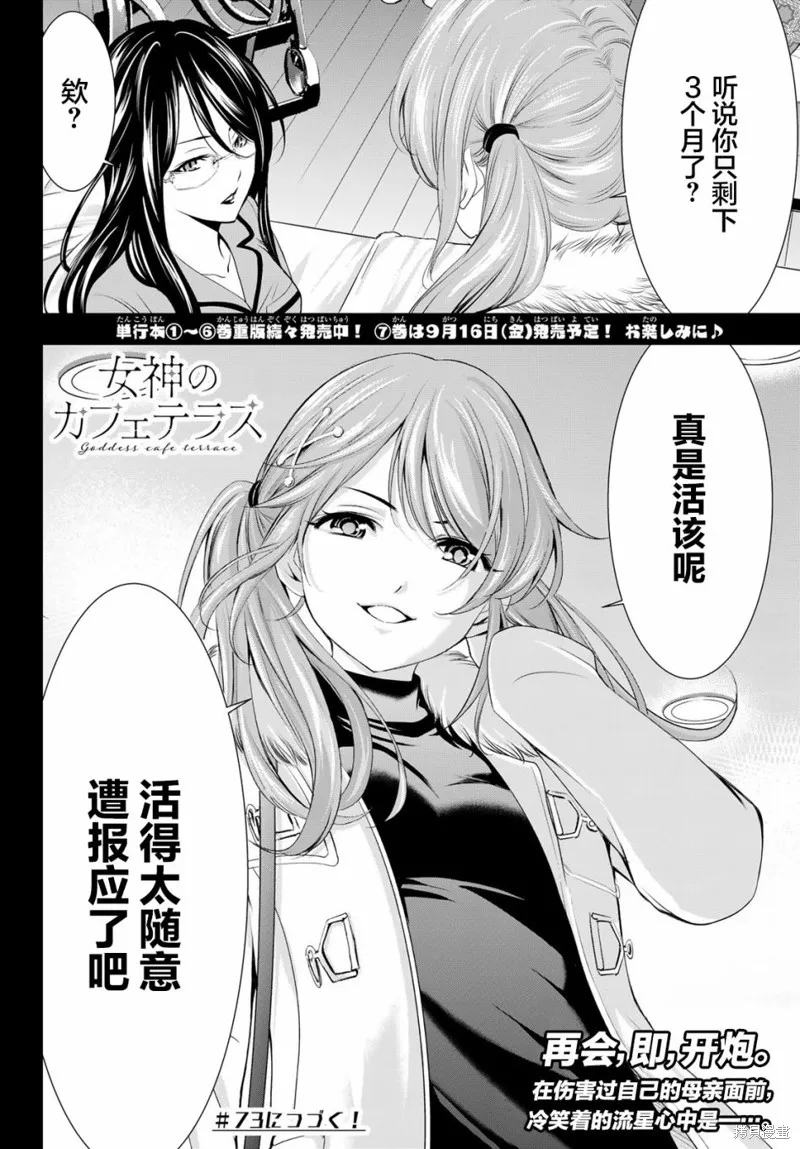 第72话 第18页