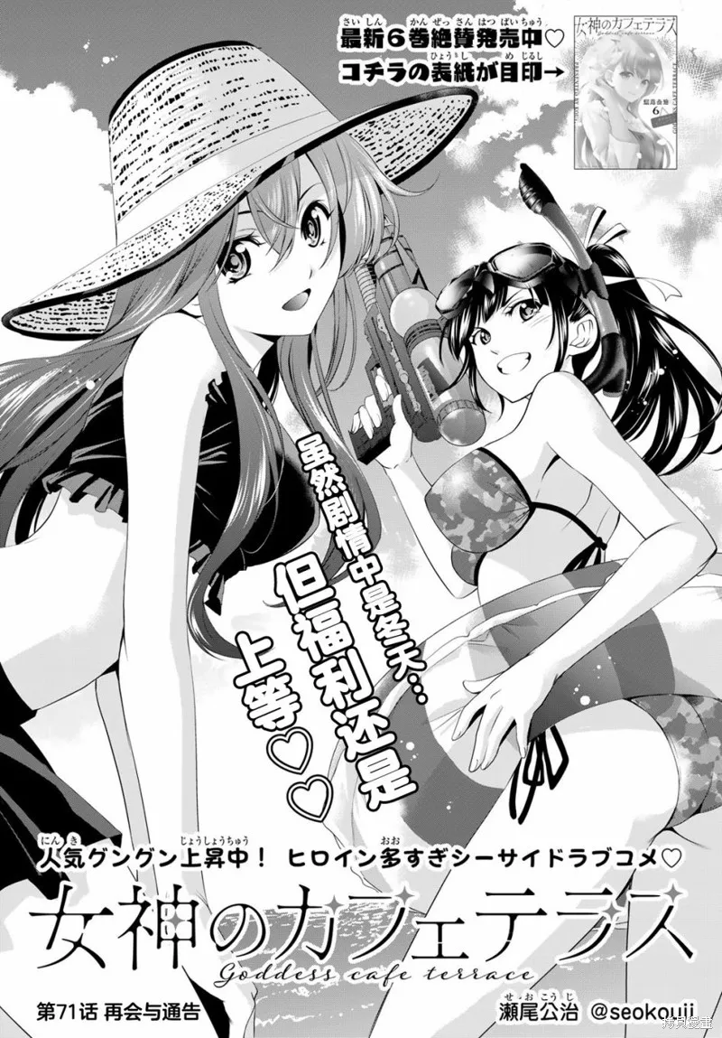 第71话 第1页