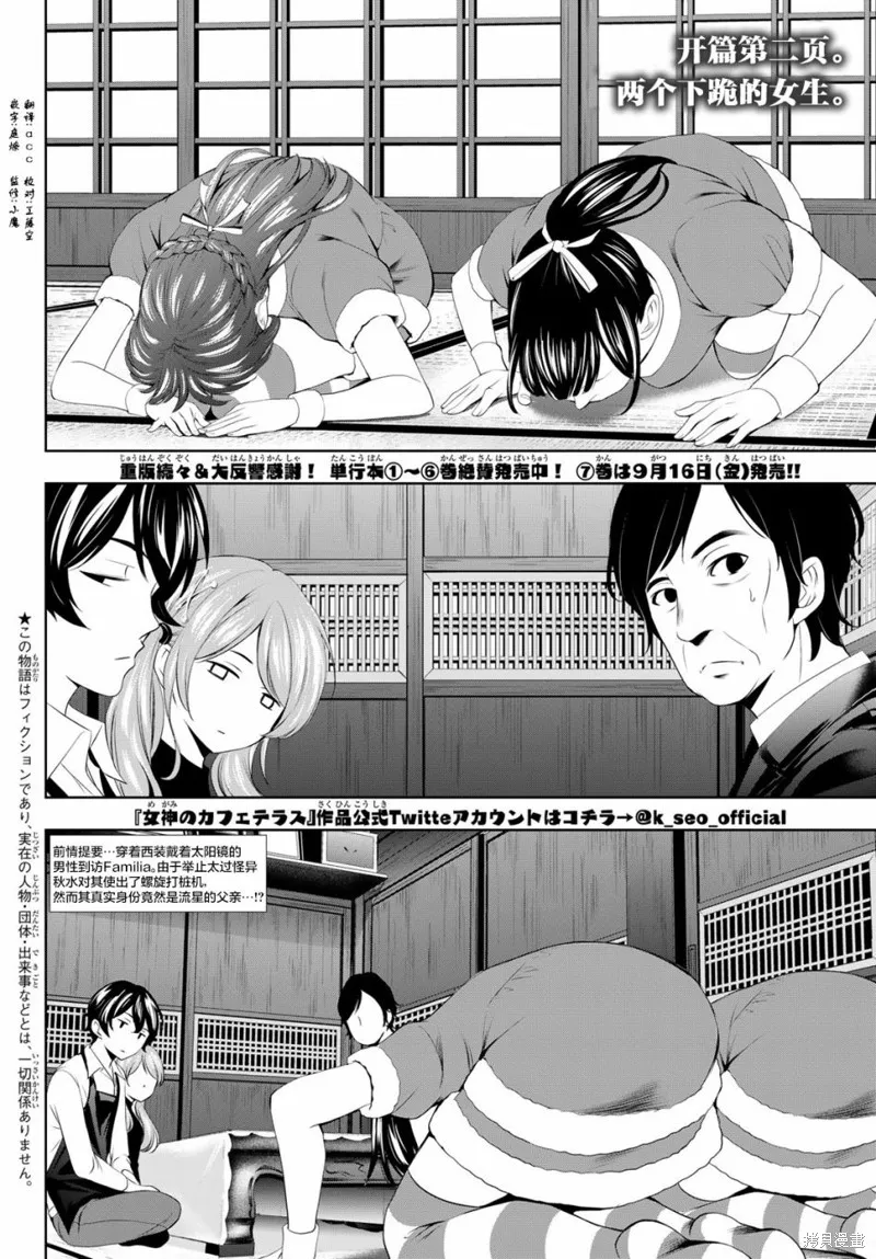 第71话 第2页