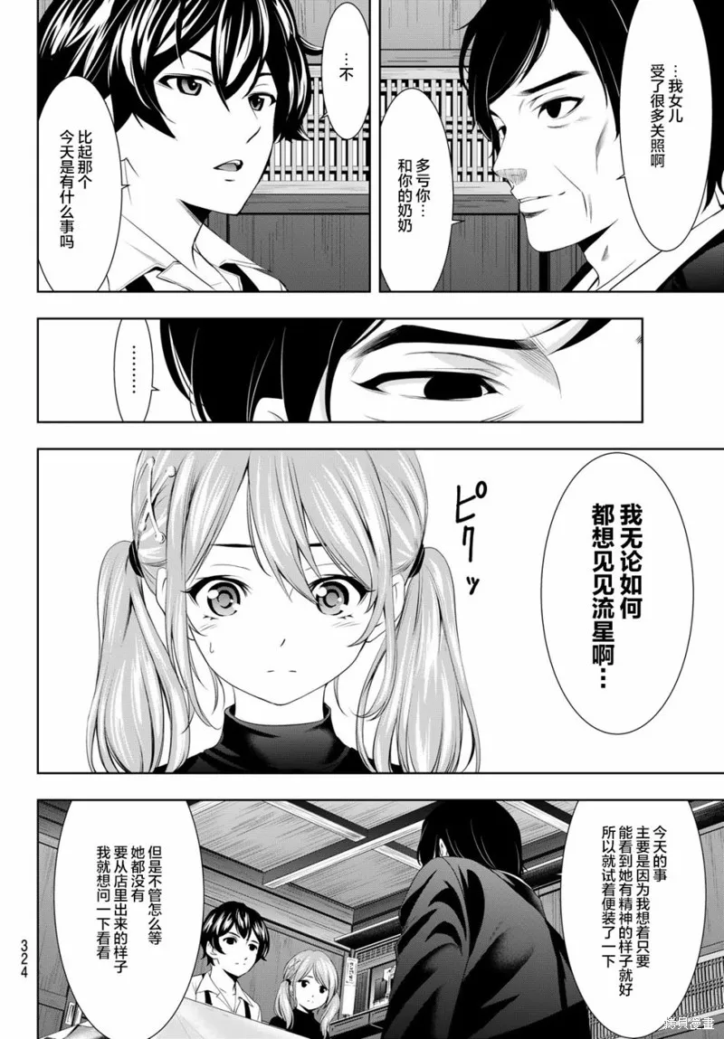 第71话 第4页