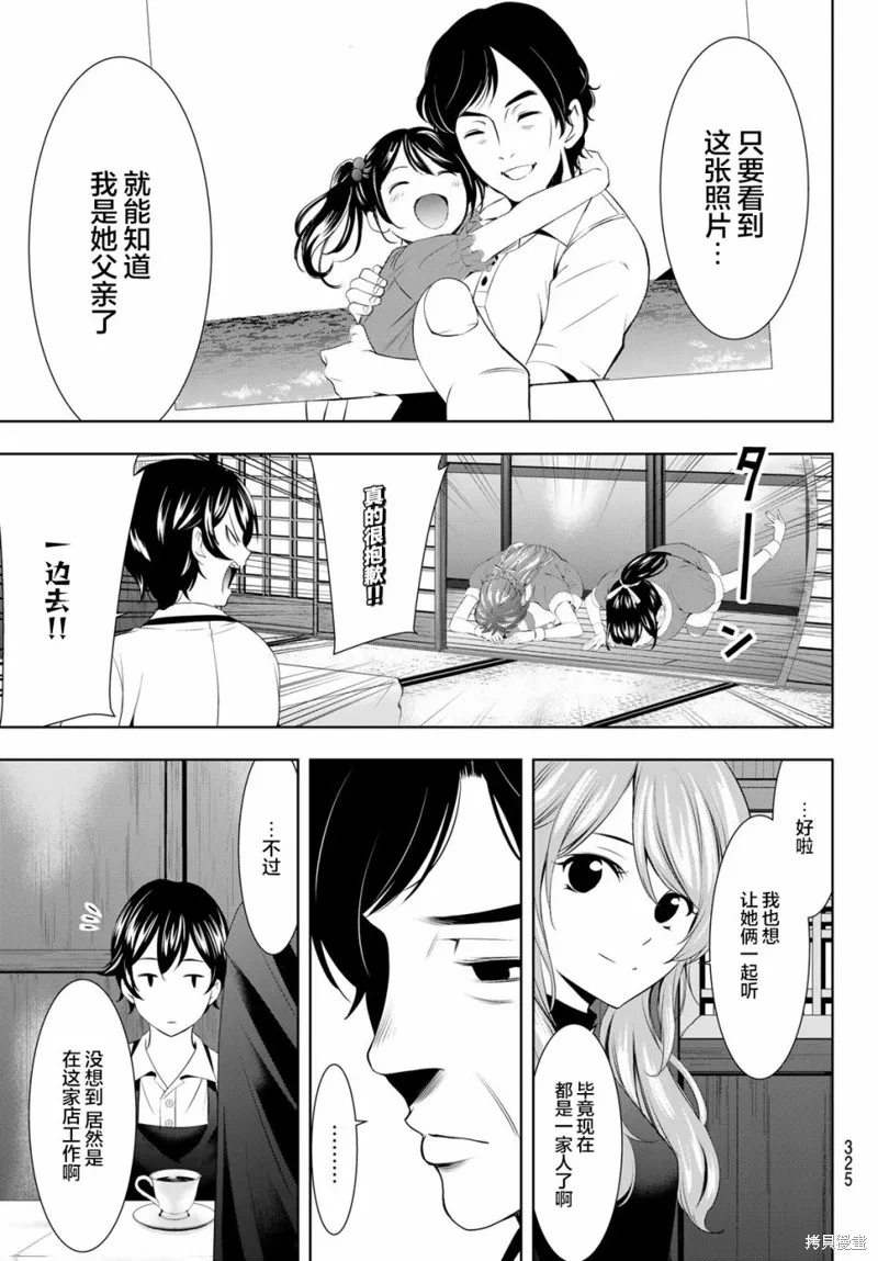 第71话 第5页