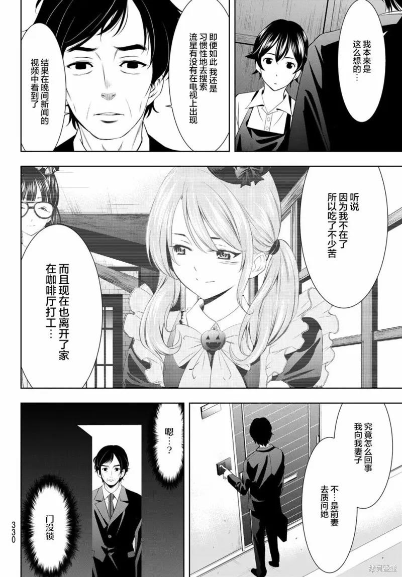 第71话 第10页
