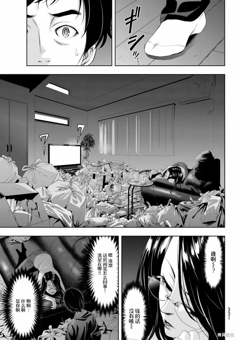 第71话 第11页